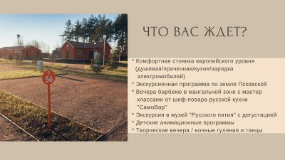 Фото Раздолье начинается здесь 2021